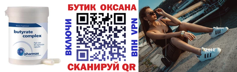 Бутират бутандиол  Купить где  Белый 