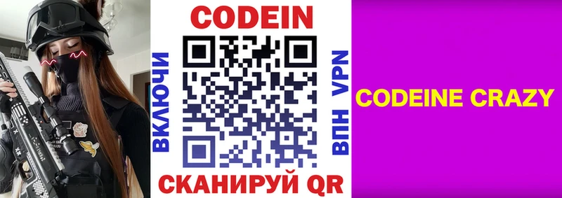 Купить  Белый  Кодеин Purple Drank 