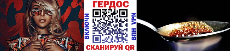 ГЕРОИН Heroin  Купить где  Белый 