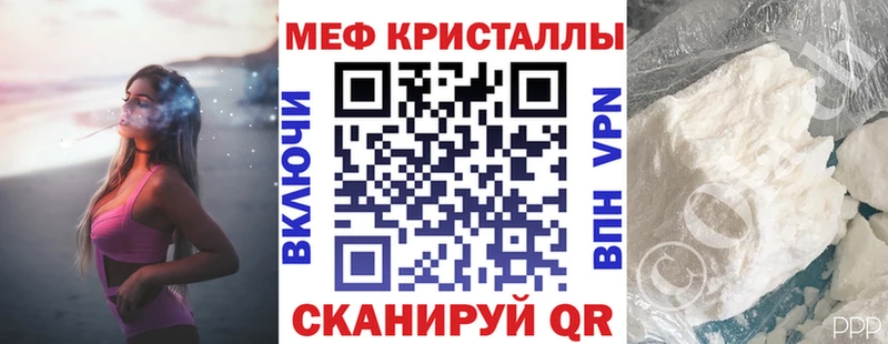 Меф  Белый