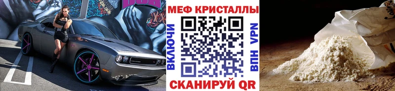 МЕФ кристаллы  Купить закладки  Белый 