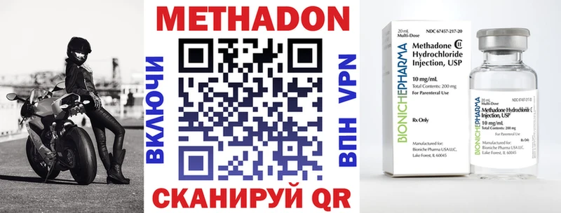 Метадон кристалл  Купить  Белый 